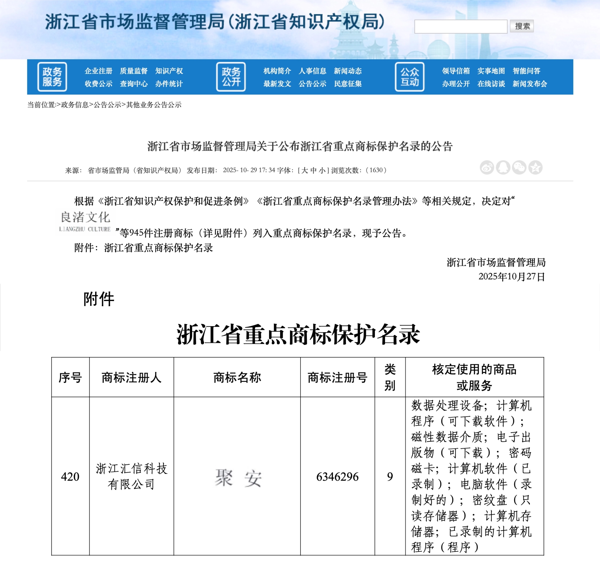 https://lpsp-cms-temp.oss-cn-shanghai.aliyuncs.com/147CA458D08A415182114A86ACE04992